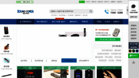 What Soundcorea.com website looked like in 2020 (4 years ago)