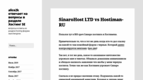 What Searchengines-hosting.ru website looked like in 2020 (4 years ago)
