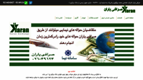 What Sarafiyaran.ir website looked like in 2020 (4 years ago)