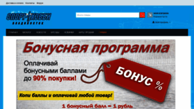 What Sporthobby.ru website looked like in 2020 (4 years ago)
