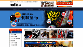 What Shisyuya.jp website looked like in 2020 (4 years ago)