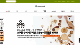 What Soopsori.co.kr website looked like in 2020 (4 years ago)