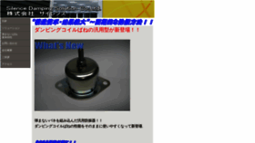 What Silence.jp website looked like in 2020 (5 years ago)