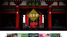 What Senso-ji.jp website looked like in 2020 (4 years ago)