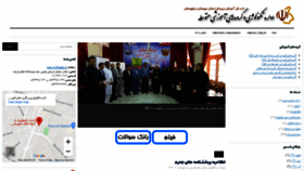 What Sbedu.ir website looked like in 2020 (4 years ago)