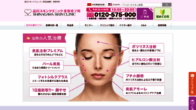 What Shinagawa-skin.com website looked like in 2020 (5 years ago)