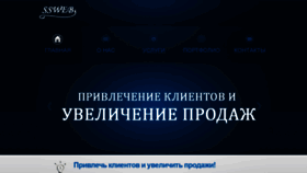 What Ssweb.ru website looked like in 2020 (4 years ago)