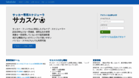 What Sakasuke.jp website looked like in 2020 (4 years ago)