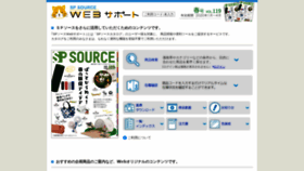 What Spsource.jp website looked like in 2020 (4 years ago)