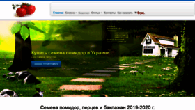 What Semena-na.com.ua website looked like in 2020 (4 years ago)