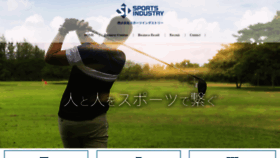 What Sports-industry.jp website looked like in 2020 (4 years ago)
