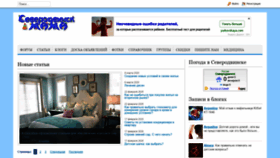 What Severodvinsk-mama.ru website looked like in 2020 (4 years ago)