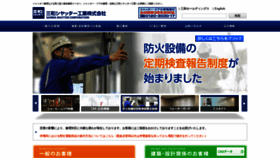 What Sanwa-ss.co.jp website looked like in 2020 (4 years ago)
