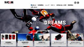 What Sjcamhd.jp website looked like in 2020 (4 years ago)