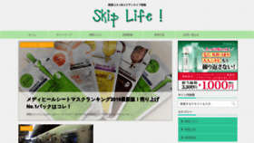 What Skip-life.net website looked like in 2020 (4 years ago)