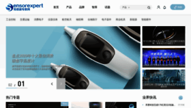 What Sensorexpert.com.cn website looked like in 2020 (6 years ago)