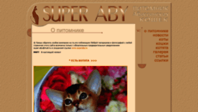 What Superaby.ru website looked like in 2020 (4 years ago)