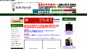 What Seomagic-jp.com website looked like in 2020 (4 years ago)