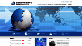 What Seisdmc.ac.cn website looked like in 2020 (4 years ago)