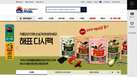 What Sajomall.co.kr website looked like in 2020 (4 years ago)