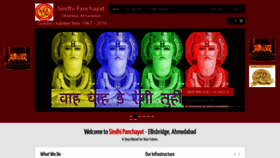 What Sindhipanchayat.in website looked like in 2020 (4 years ago)