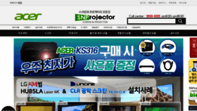 What Snprojector.com website looked like in 2020 (4 years ago)