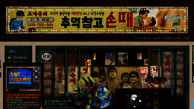 What Sondee.co.kr website looked like in 2020 (5 years ago)