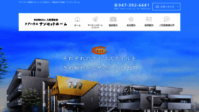 What Sunset-y.jp website looked like in 2020 (4 years ago)