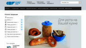 What Standartplastik.ru website looked like in 2020 (4 years ago)