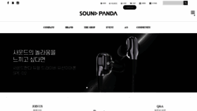 What Soundpanda.co.kr website looked like in 2020 (4 years ago)