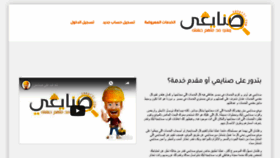 What Sanai3i.com website looked like in 2020 (4 years ago)