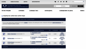 What Syclub.ru website looked like in 2020 (5 years ago)