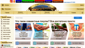 What Sp-barnaul.ru website looked like in 2020 (4 years ago)