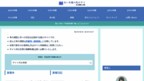 What Shiroimokuren.info website looked like in 2020 (4 years ago)