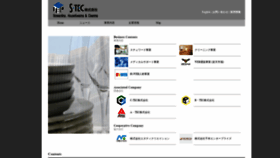 What Stec-ltd.com website looked like in 2020 (4 years ago)
