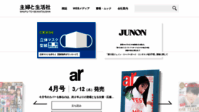 What Shufu.co.jp website looked like in 2020 (4 years ago)