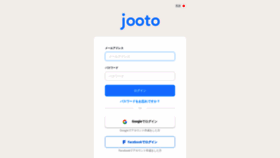 What Staff-jv.jooto.com website looked like in 2020 (4 years ago)