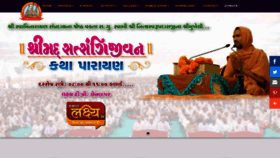 What Sardharkatha.org website looked like in 2020 (4 years ago)