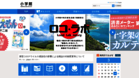 What Shogakukan.co.jp website looked like in 2020 (5 years ago)