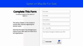 What Speer.cn website looked like in 2020 (4 years ago)