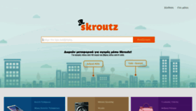 What Skroutz.gr website looked like in 2020 (6 years ago)