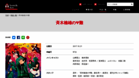 What Saikikusuo-movie.jp website looked like in 2020 (4 years ago)