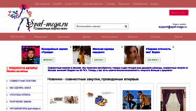 What Spaf-mega.ru website looked like in 2020 (4 years ago)
