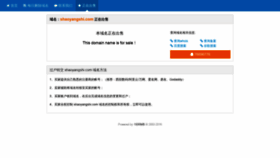 What Shaoyangshi.com website looked like in 2020 (4 years ago)