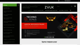What Stopzvuk.by website looked like in 2020 (4 years ago)