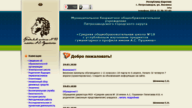 What Sch10ptz.ru website looked like in 2020 (4 years ago)