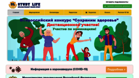 What Stdlife.ru website looked like in 2020 (4 years ago)
