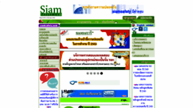 What Siamsafety.com website looked like in 2020 (4 years ago)