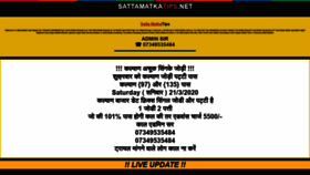 What Sattamatkatips.net website looked like in 2020 (4 years ago)