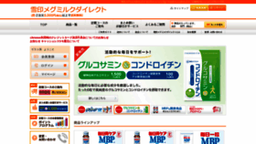 What Shop-yukimeg.jp website looked like in 2020 (4 years ago)